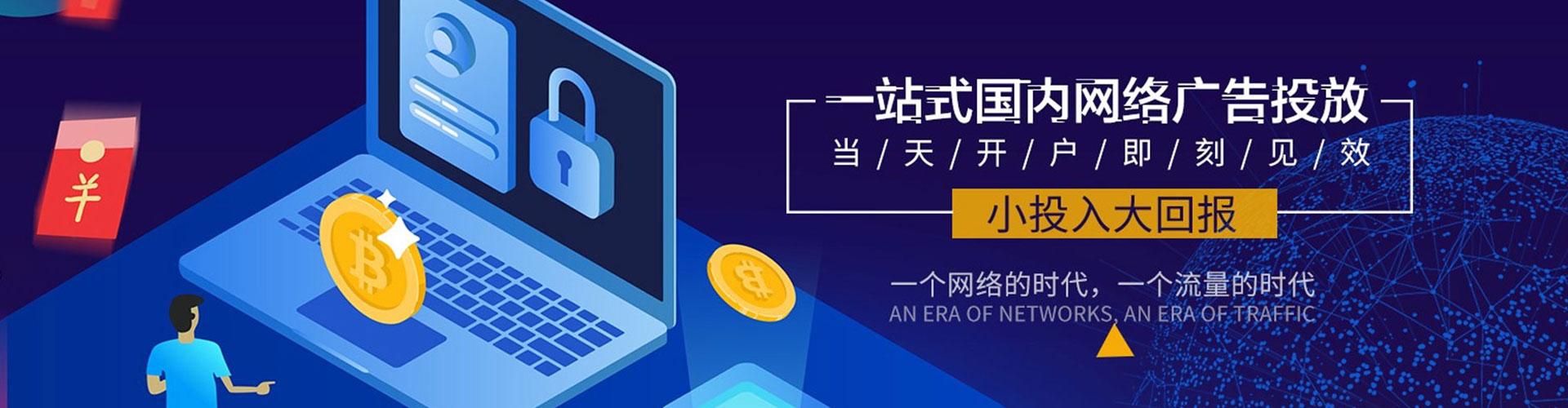 西安信息流竞价