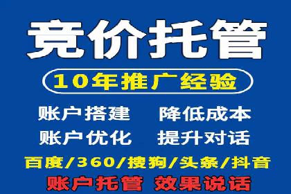 竞价推广开户费用一览：案例分析告诉你